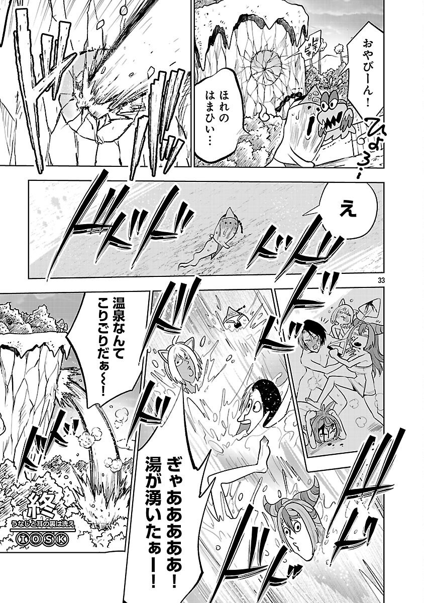 Isekai Tensei Ojisan wa Shizuka ni Kurashitai - Chapter 10 - Page 35