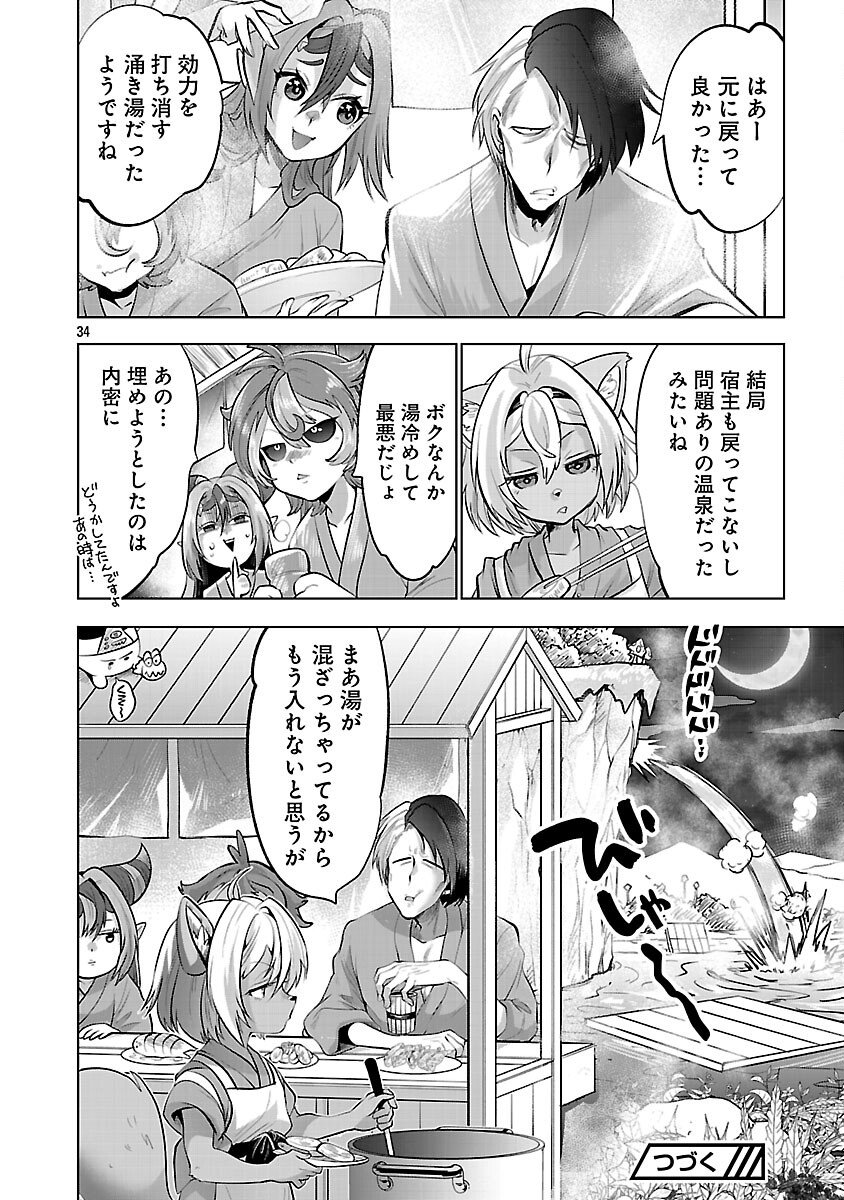 Isekai Tensei Ojisan wa Shizuka ni Kurashitai - Chapter 10 - Page 36