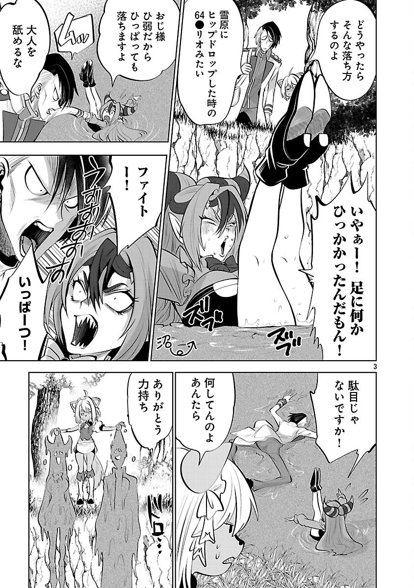 Isekai Tensei Ojisan wa Shizuka ni Kurashitai - Chapter 10 - Page 5