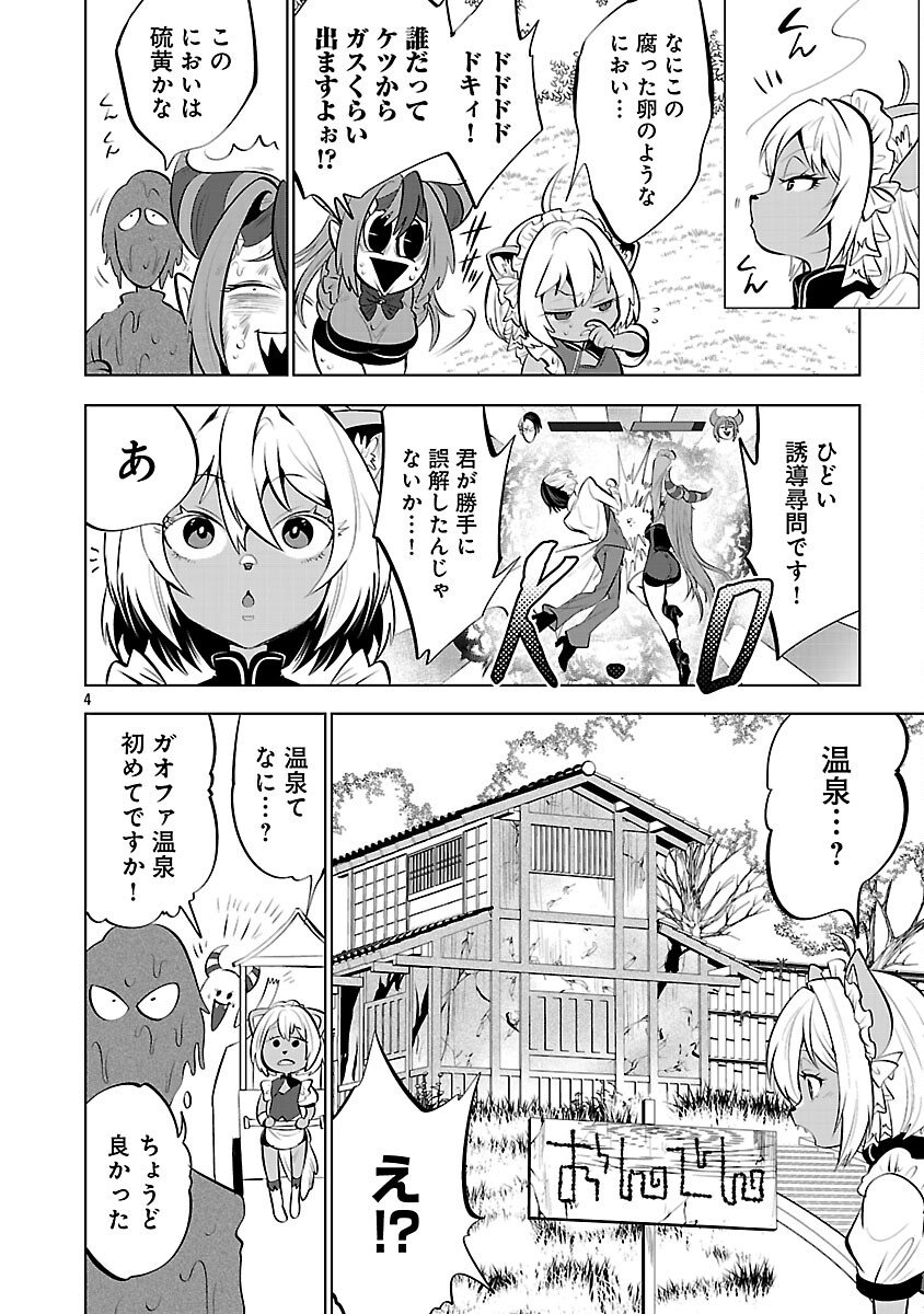 Isekai Tensei Ojisan wa Shizuka ni Kurashitai - Chapter 10 - Page 6