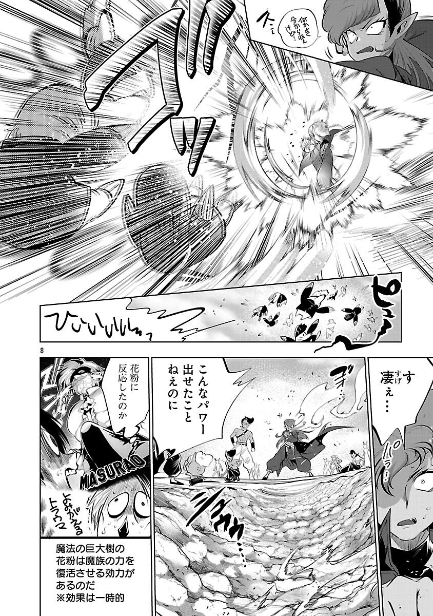 Isekai Tensei Ojisan wa Shizuka ni Kurashitai - Chapter 11 - Page 10