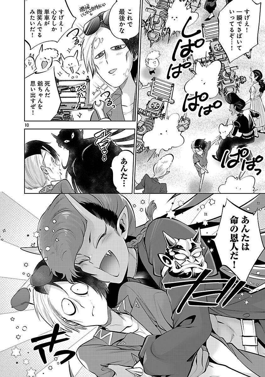 Isekai Tensei Ojisan wa Shizuka ni Kurashitai - Chapter 11 - Page 12