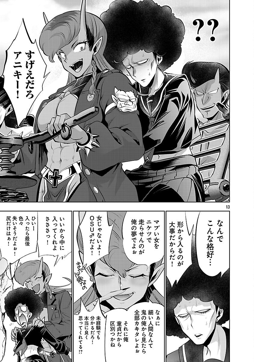 Isekai Tensei Ojisan wa Shizuka ni Kurashitai - Chapter 11 - Page 15