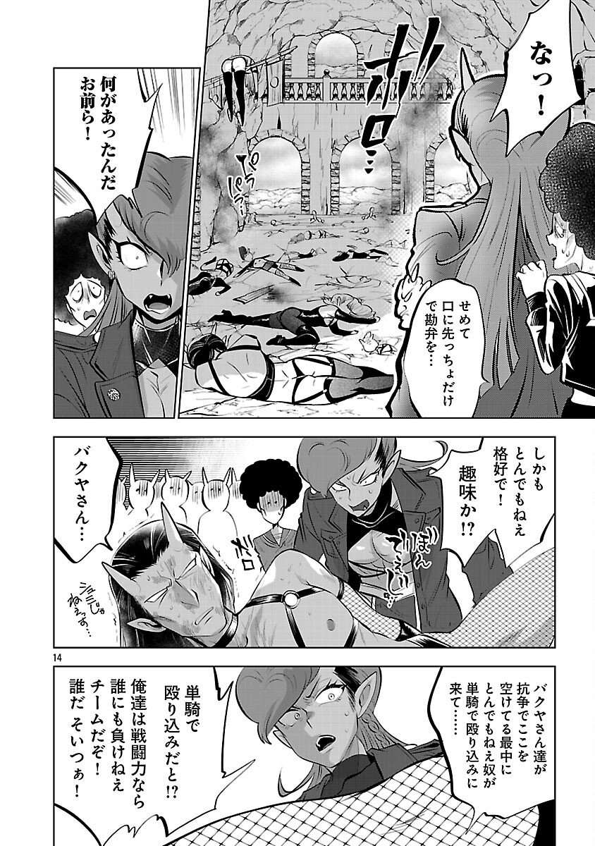 Isekai Tensei Ojisan wa Shizuka ni Kurashitai - Chapter 11 - Page 16