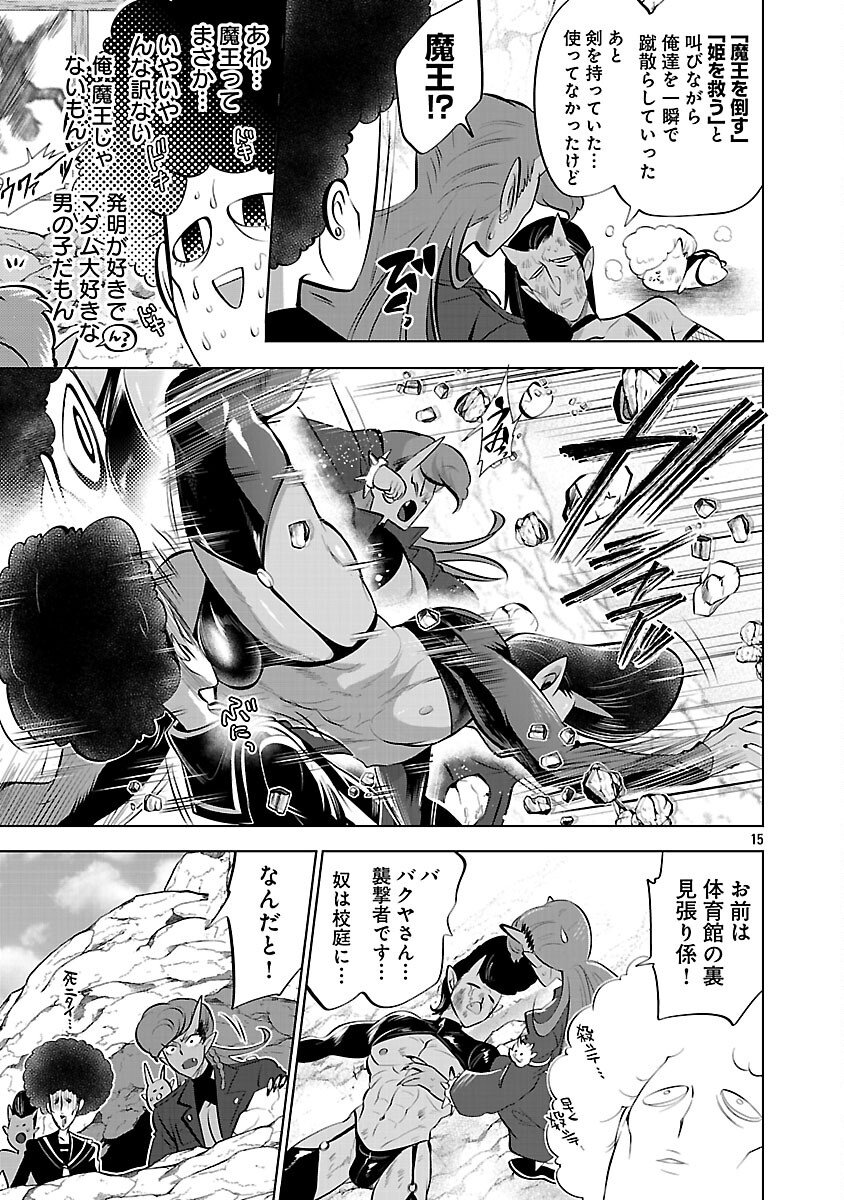 Isekai Tensei Ojisan wa Shizuka ni Kurashitai - Chapter 11 - Page 17