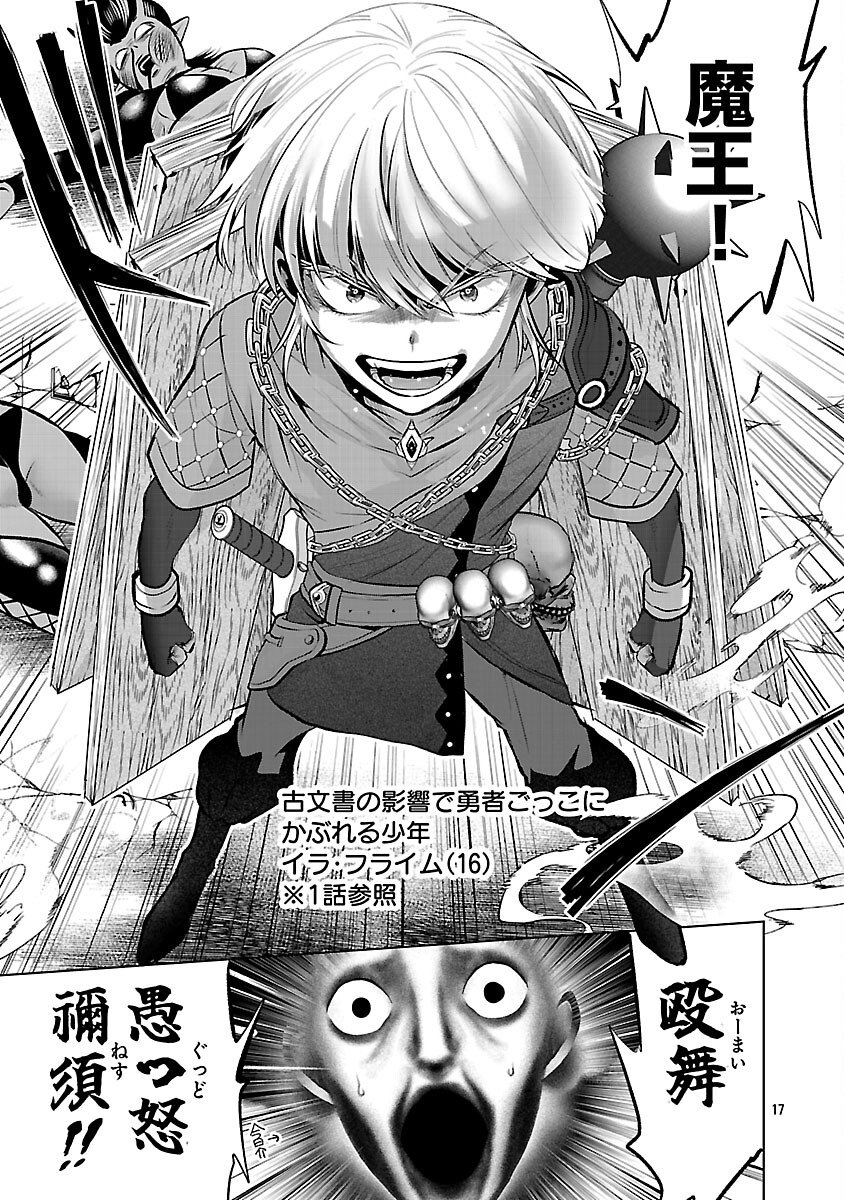 Isekai Tensei Ojisan wa Shizuka ni Kurashitai - Chapter 11 - Page 19