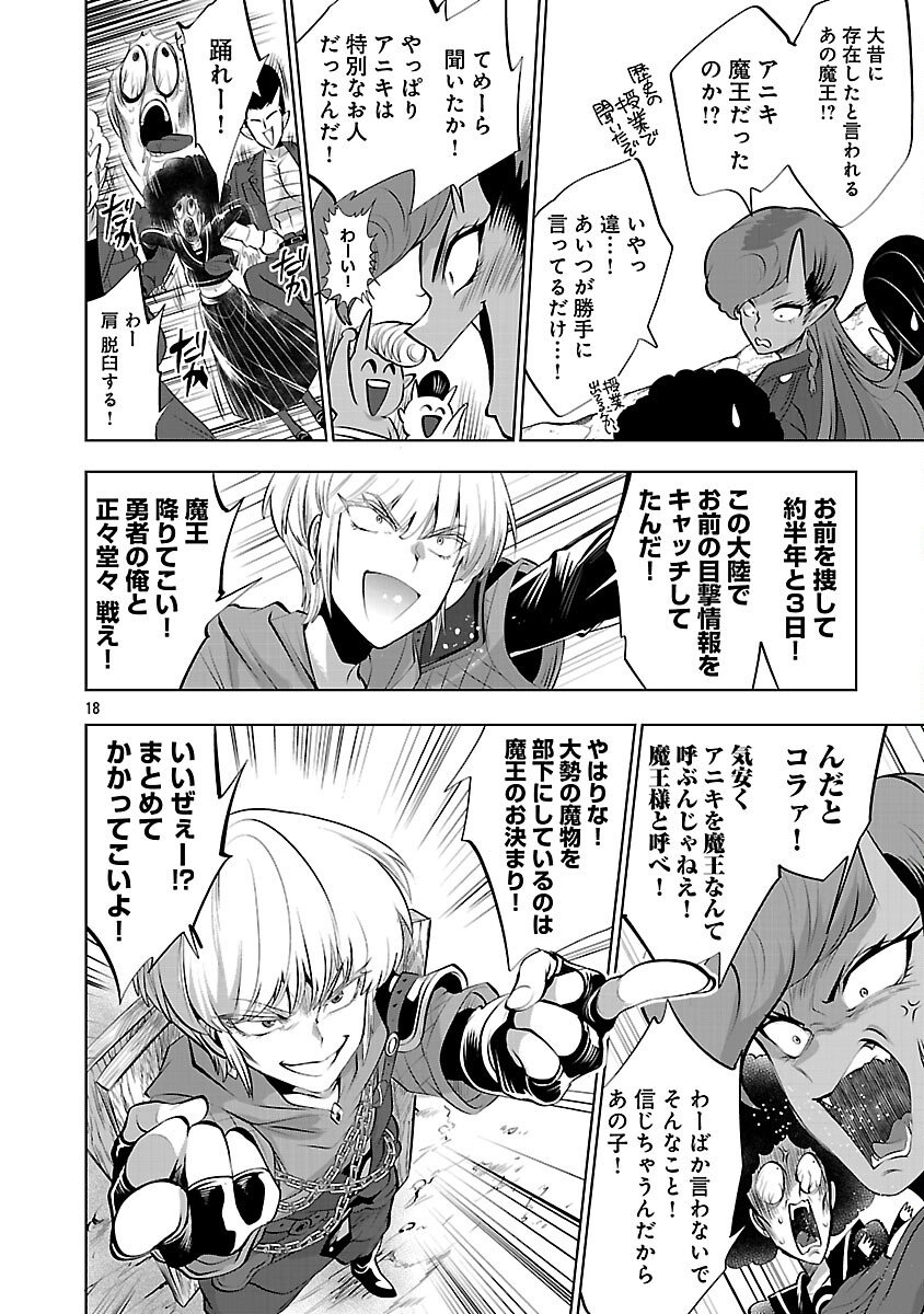 Isekai Tensei Ojisan wa Shizuka ni Kurashitai - Chapter 11 - Page 20