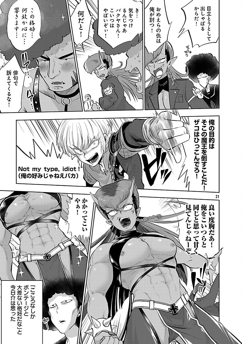 Isekai Tensei Ojisan wa Shizuka ni Kurashitai - Chapter 11 - Page 23