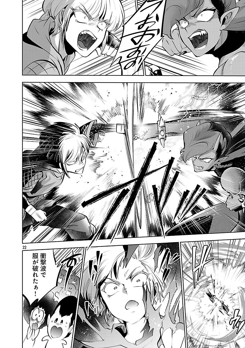 Isekai Tensei Ojisan wa Shizuka ni Kurashitai - Chapter 11 - Page 24