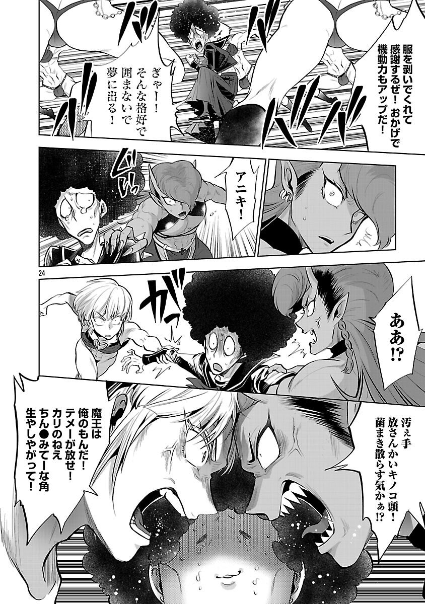 Isekai Tensei Ojisan wa Shizuka ni Kurashitai - Chapter 11 - Page 26