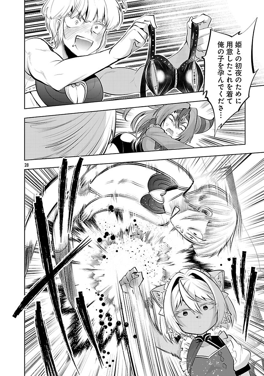 Isekai Tensei Ojisan wa Shizuka ni Kurashitai - Chapter 11 - Page 30