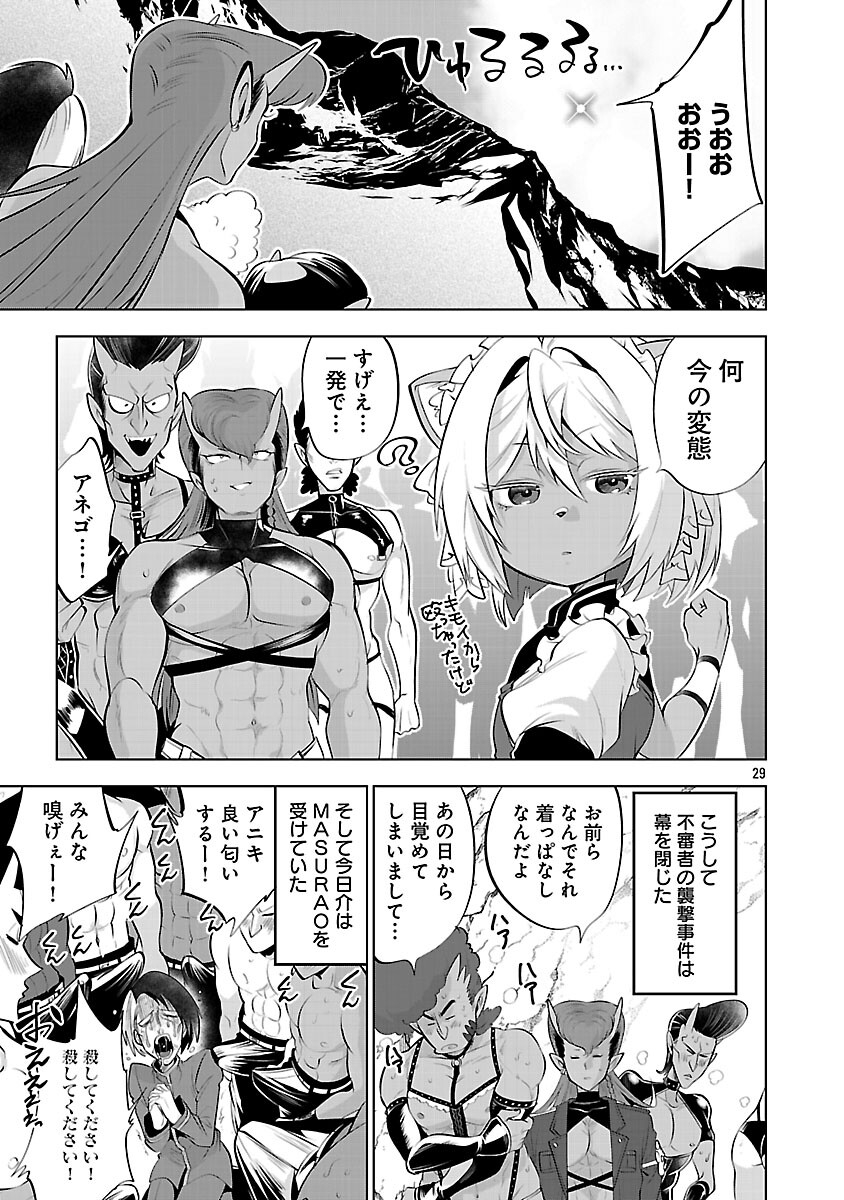Isekai Tensei Ojisan wa Shizuka ni Kurashitai - Chapter 11 - Page 31