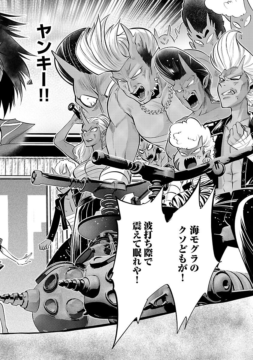 Isekai Tensei Ojisan wa Shizuka ni Kurashitai - Chapter 11 - Page 4