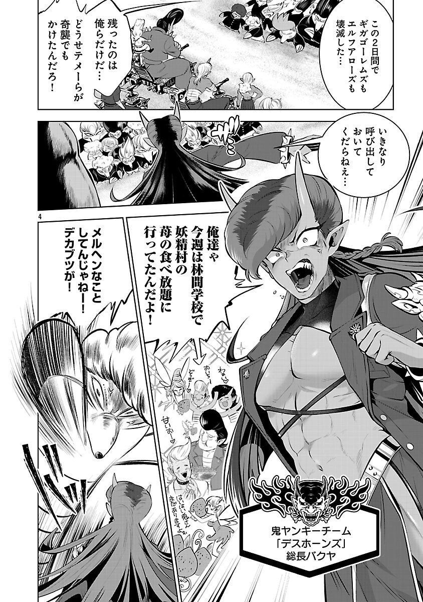 Isekai Tensei Ojisan wa Shizuka ni Kurashitai - Chapter 11 - Page 6