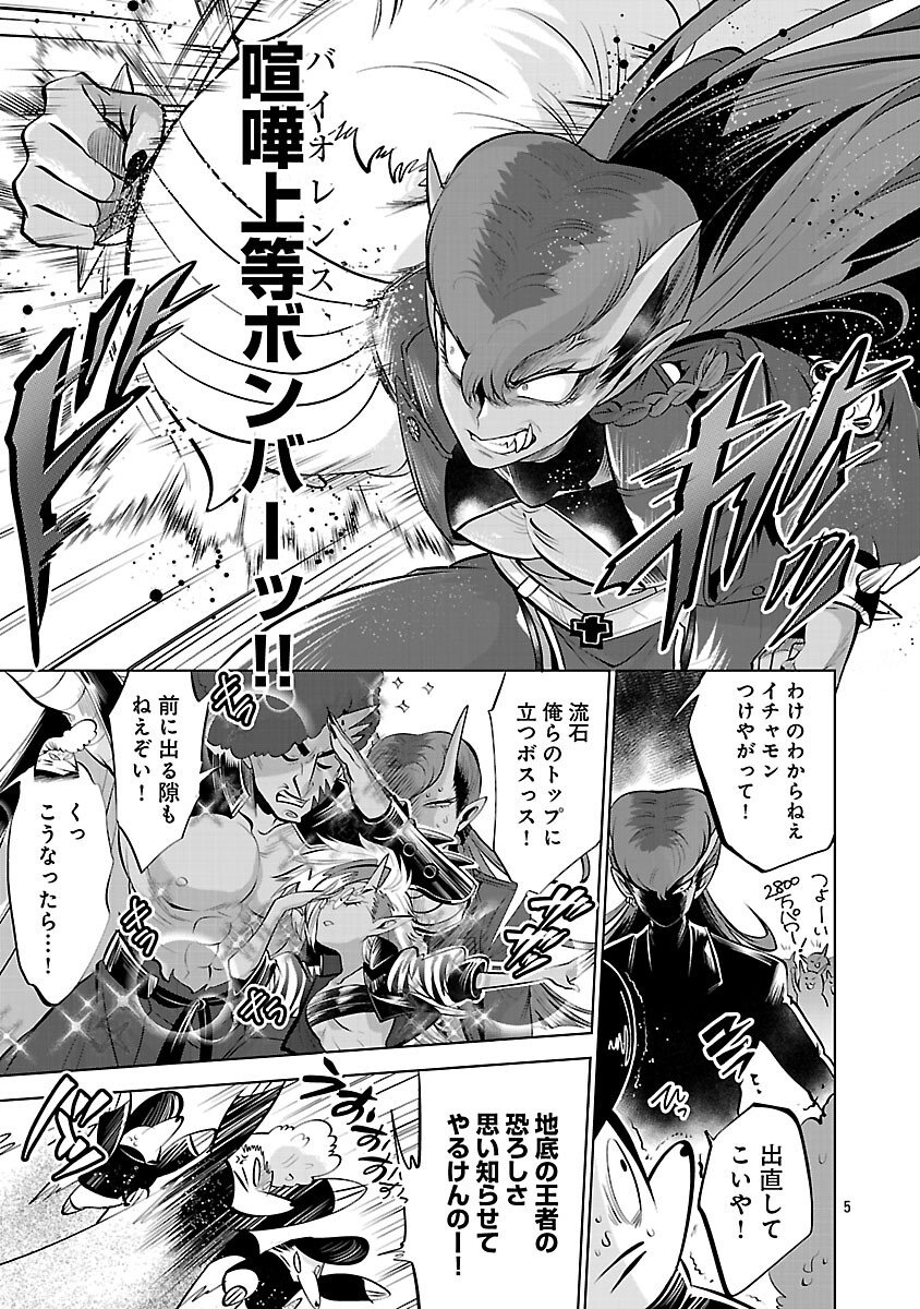 Isekai Tensei Ojisan wa Shizuka ni Kurashitai - Chapter 11 - Page 7