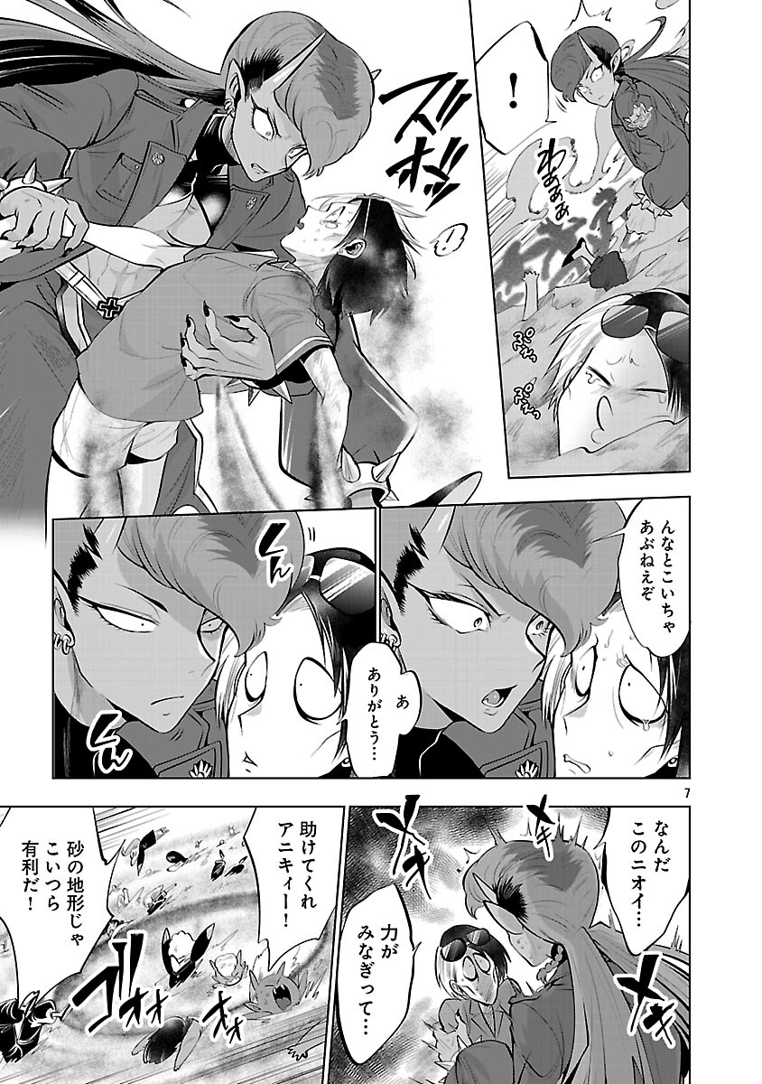 Isekai Tensei Ojisan wa Shizuka ni Kurashitai - Chapter 11 - Page 9