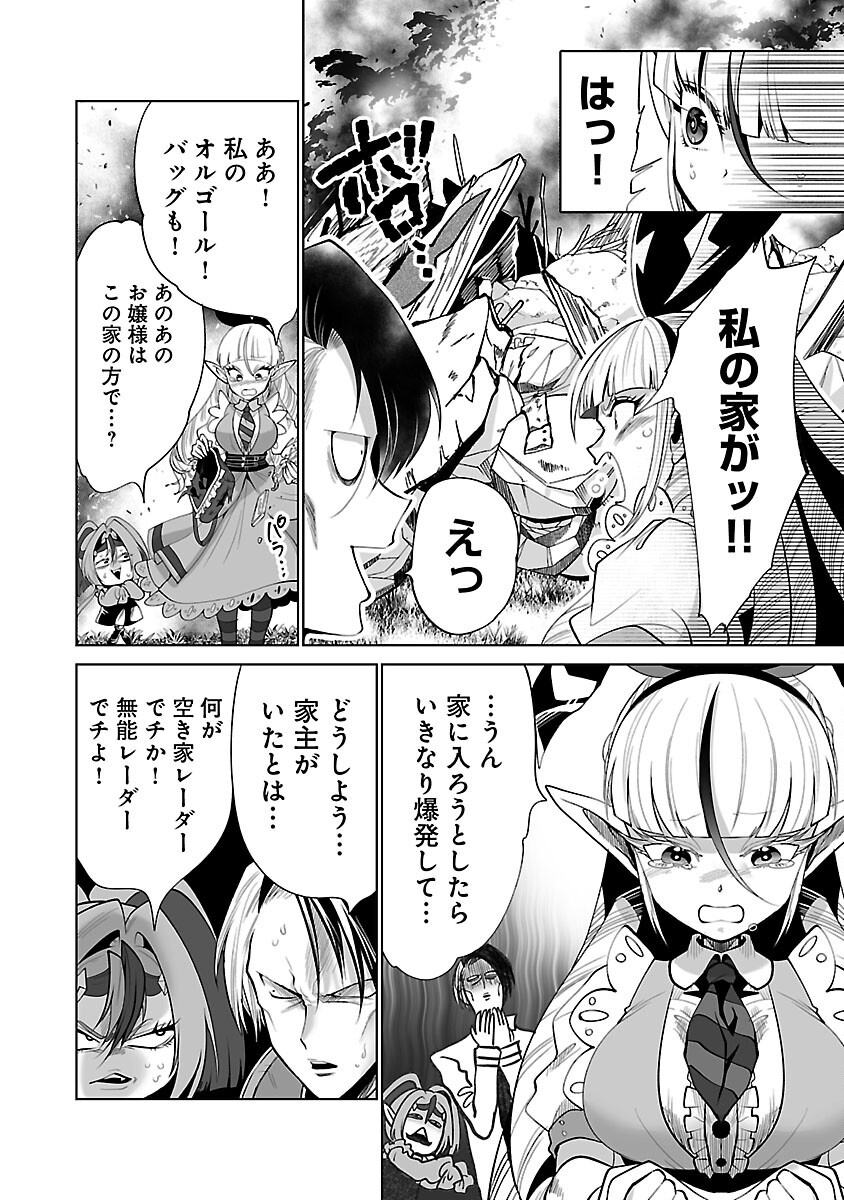 Isekai Tensei Ojisan wa Shizuka ni Kurashitai - Chapter 3 - Page 10