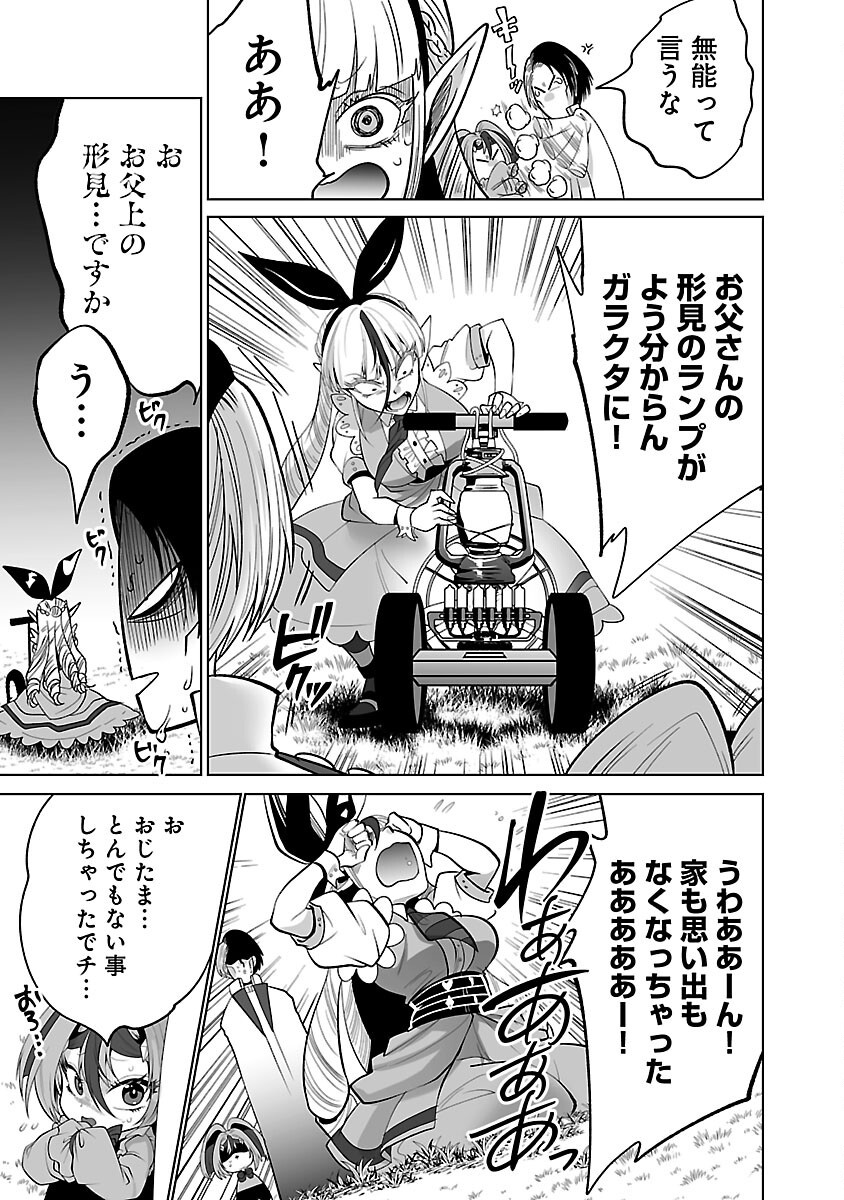 Isekai Tensei Ojisan wa Shizuka ni Kurashitai - Chapter 3 - Page 11