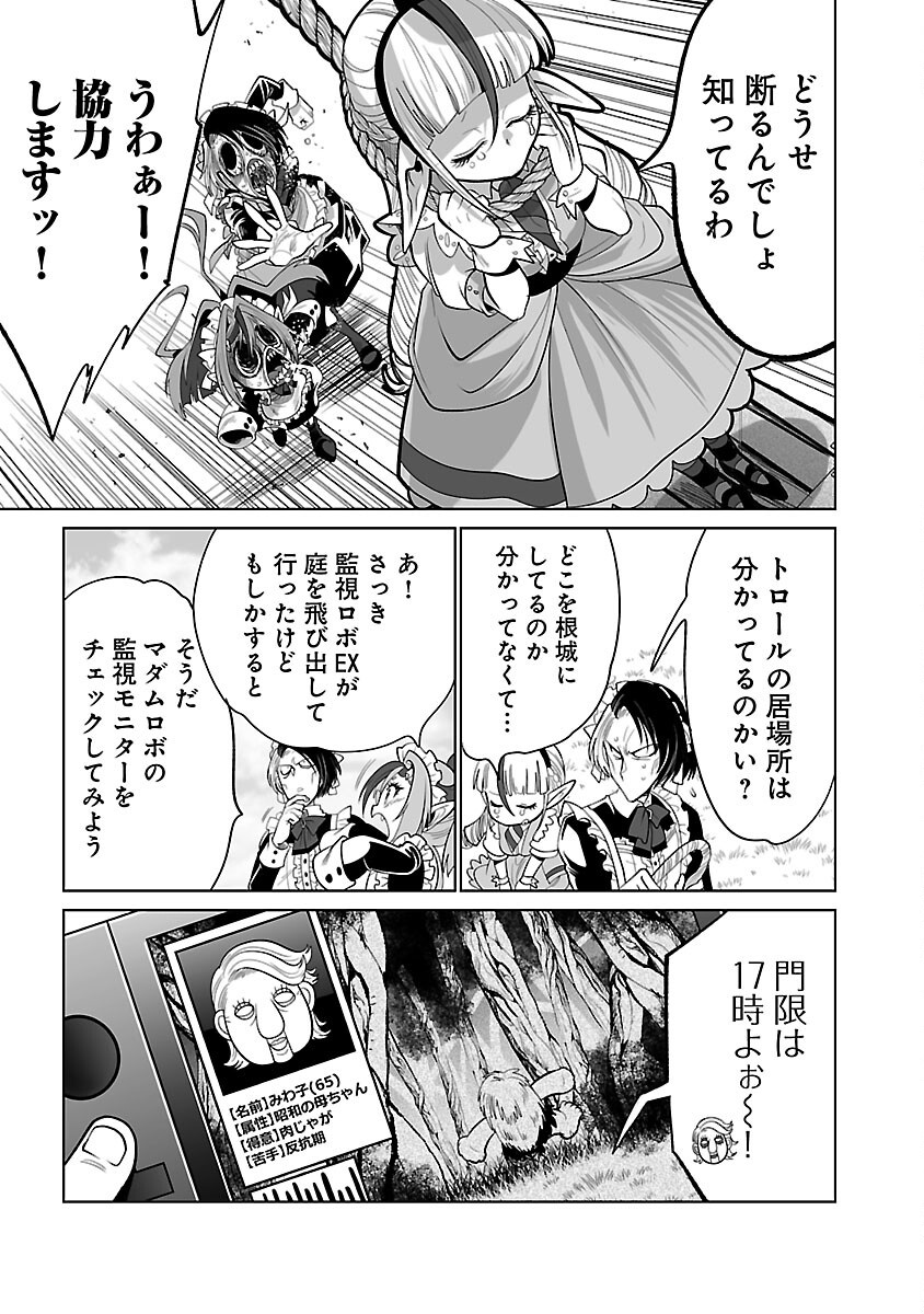 Isekai Tensei Ojisan wa Shizuka ni Kurashitai - Chapter 3 - Page 15