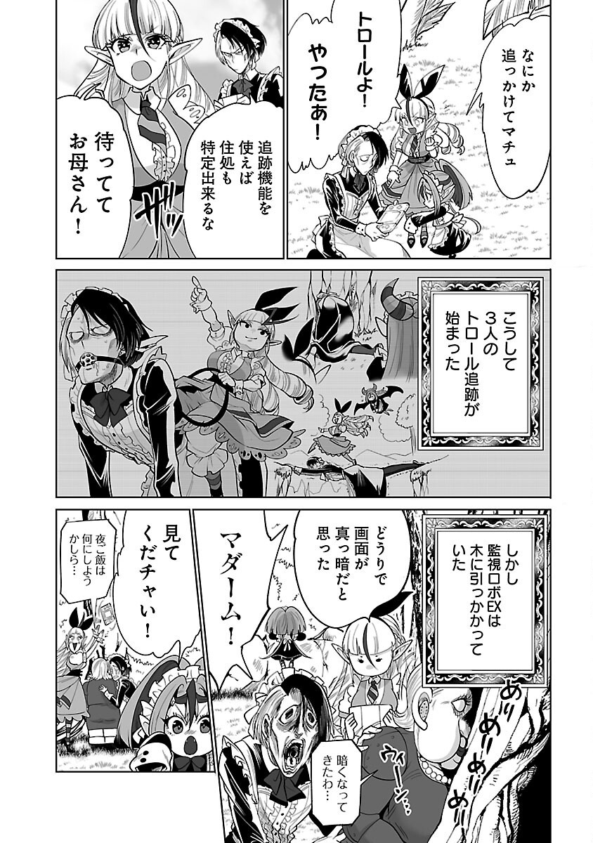Isekai Tensei Ojisan wa Shizuka ni Kurashitai - Chapter 3 - Page 16