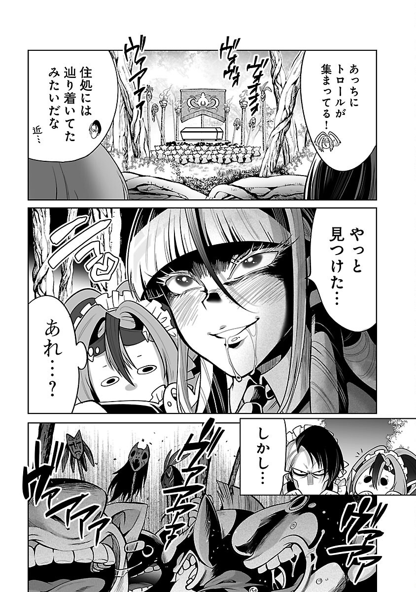 Isekai Tensei Ojisan wa Shizuka ni Kurashitai - Chapter 3 - Page 17