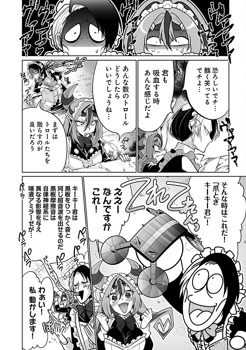 Isekai Tensei Ojisan wa Shizuka ni Kurashitai - Chapter 3 - Page 18