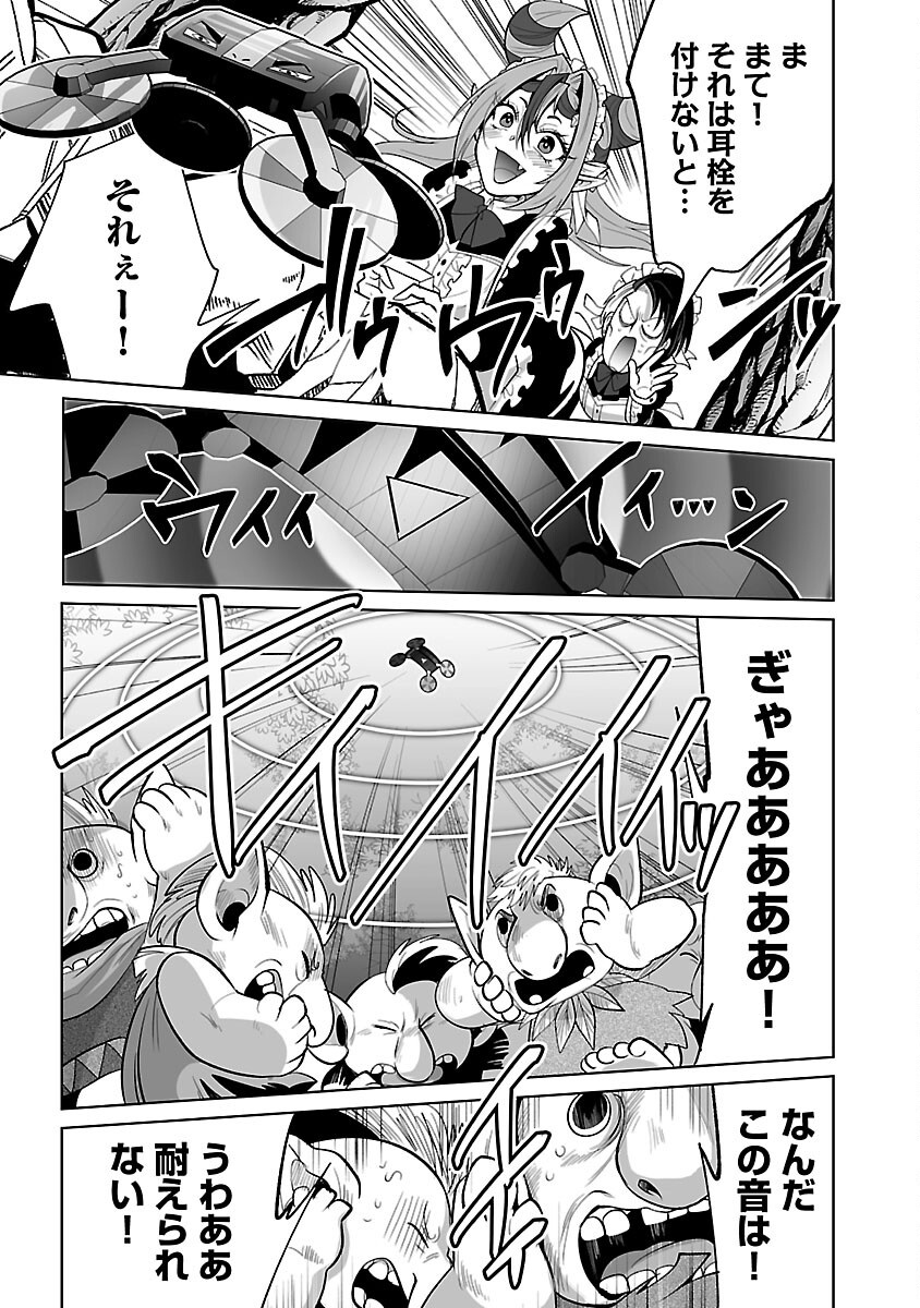 Isekai Tensei Ojisan wa Shizuka ni Kurashitai - Chapter 3 - Page 19