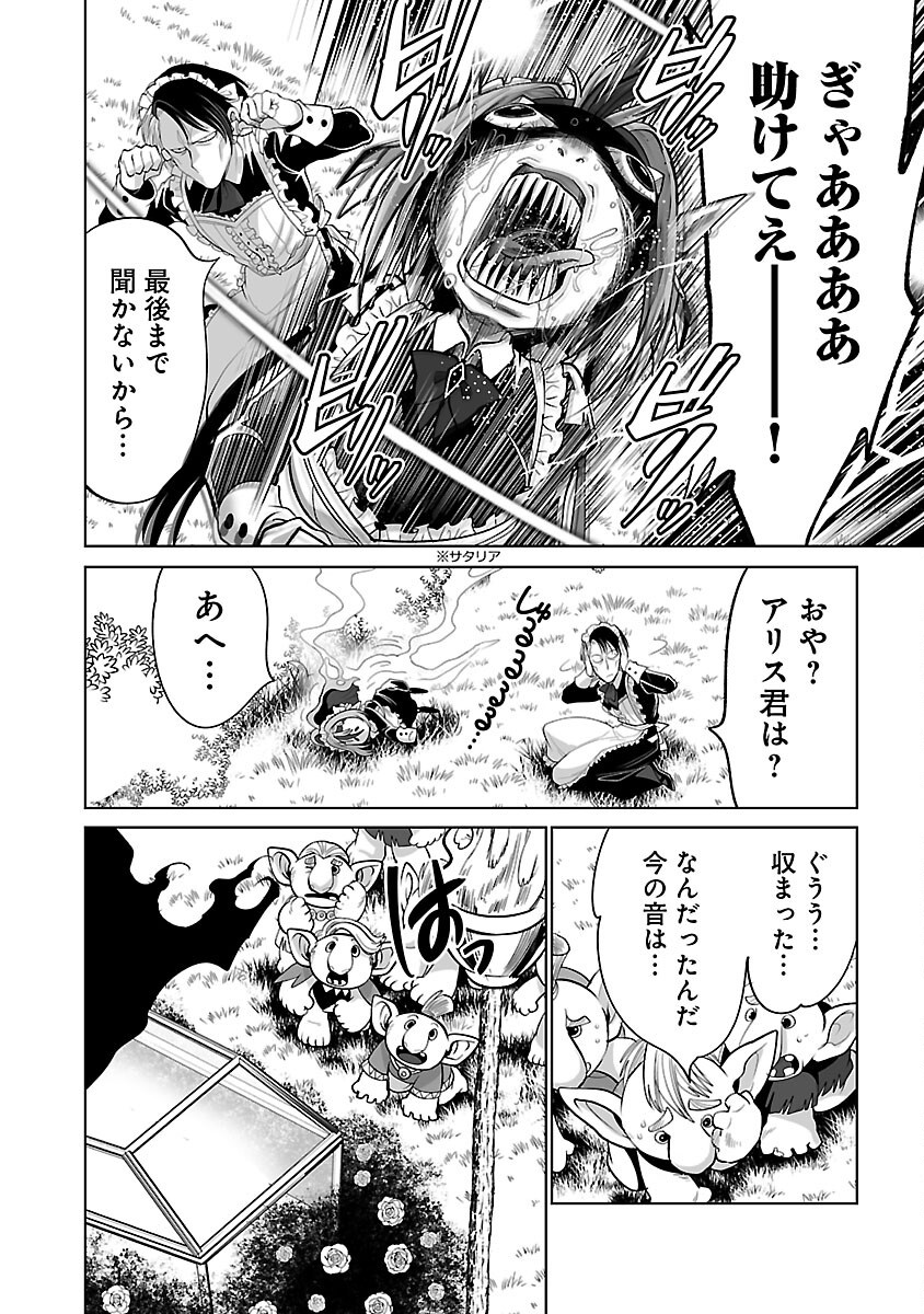 Isekai Tensei Ojisan wa Shizuka ni Kurashitai - Chapter 3 - Page 20