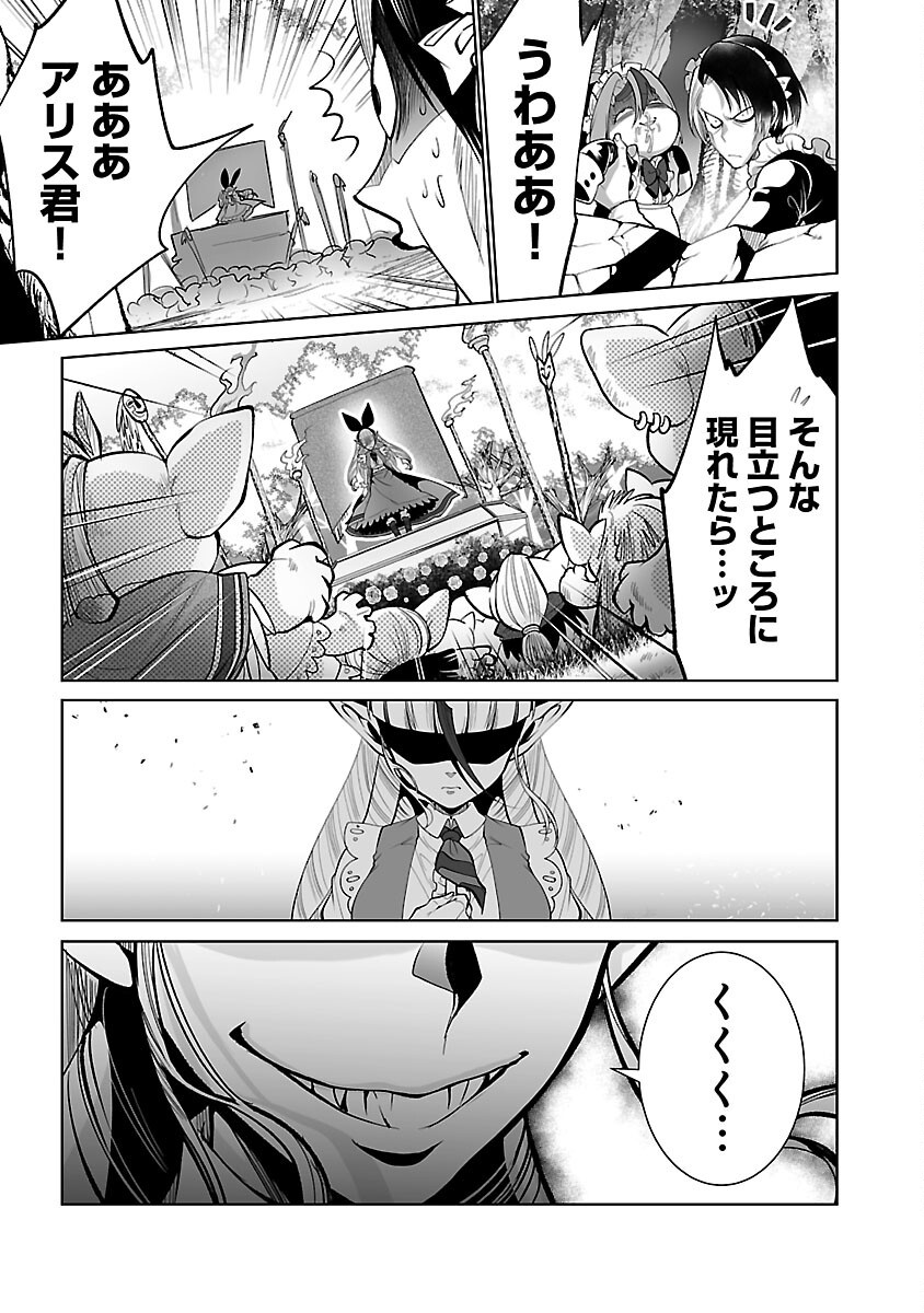 Isekai Tensei Ojisan wa Shizuka ni Kurashitai - Chapter 3 - Page 21