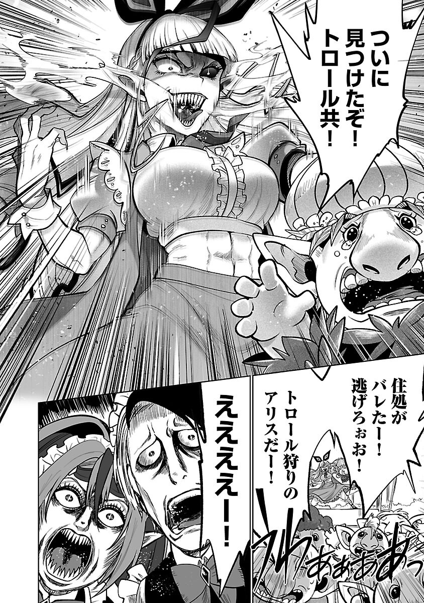 Isekai Tensei Ojisan wa Shizuka ni Kurashitai - Chapter 3 - Page 22