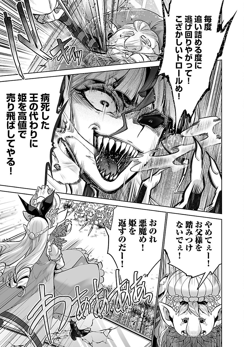 Isekai Tensei Ojisan wa Shizuka ni Kurashitai - Chapter 3 - Page 23