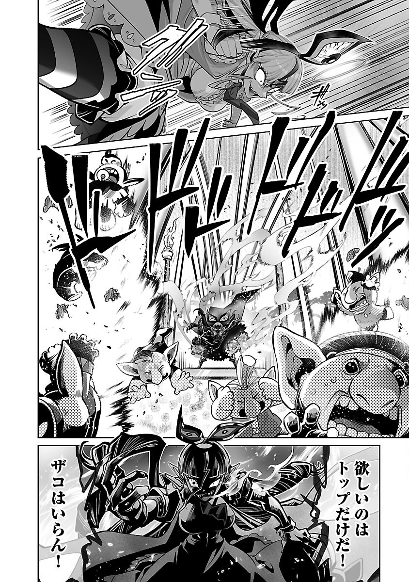 Isekai Tensei Ojisan wa Shizuka ni Kurashitai - Chapter 3 - Page 24