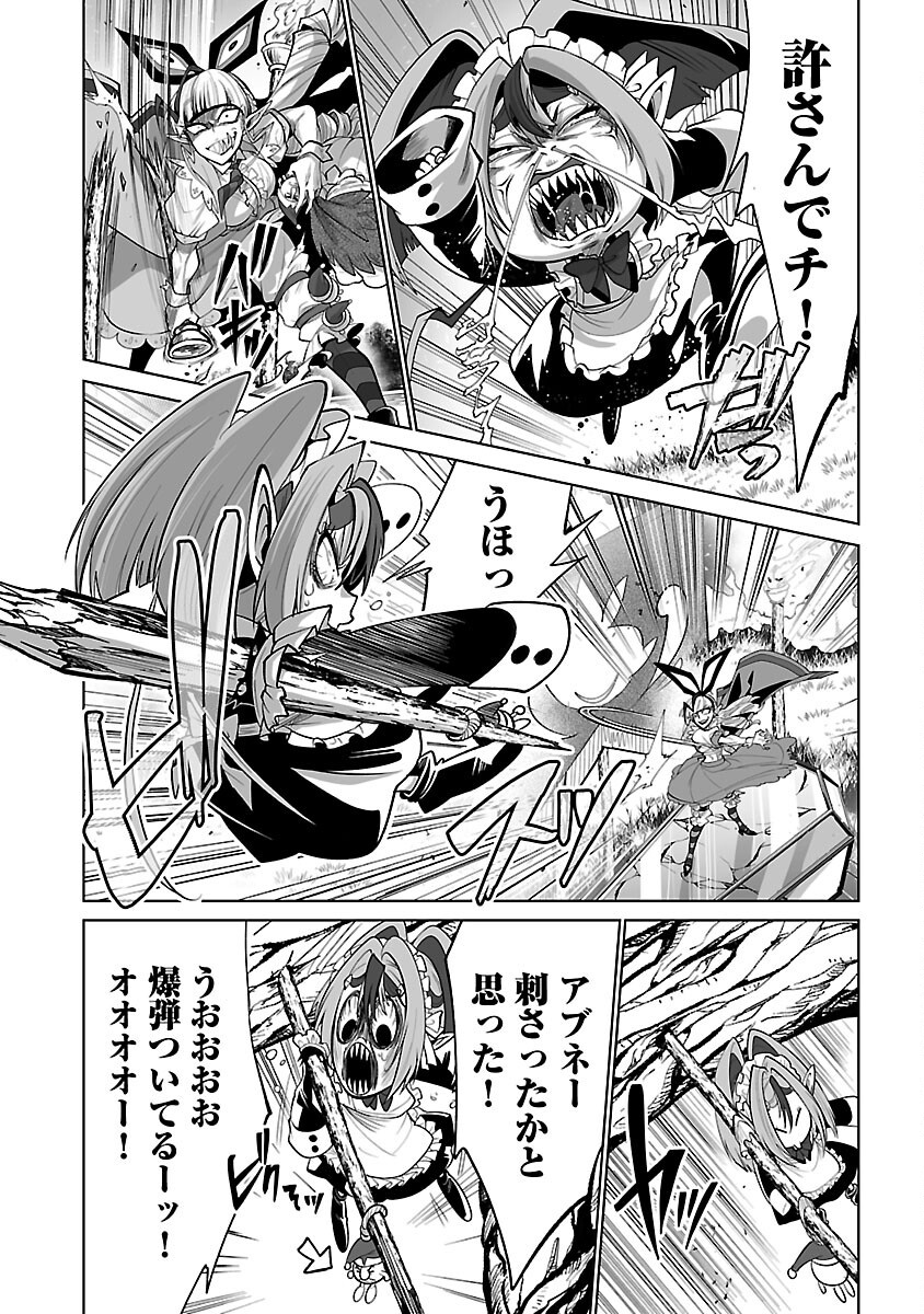 Isekai Tensei Ojisan wa Shizuka ni Kurashitai - Chapter 3 - Page 26