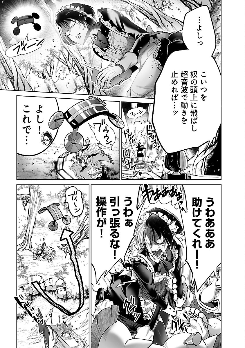 Isekai Tensei Ojisan wa Shizuka ni Kurashitai - Chapter 3 - Page 27