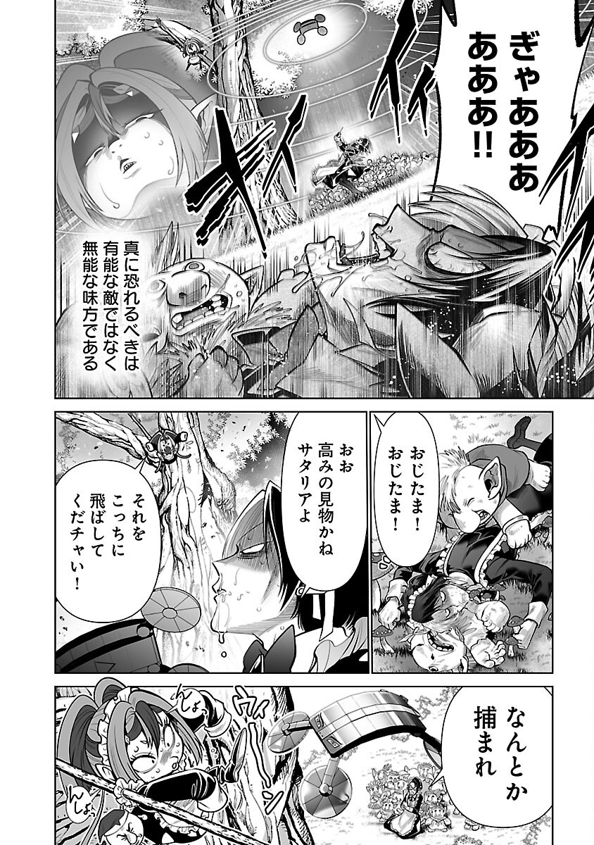 Isekai Tensei Ojisan wa Shizuka ni Kurashitai - Chapter 3 - Page 28