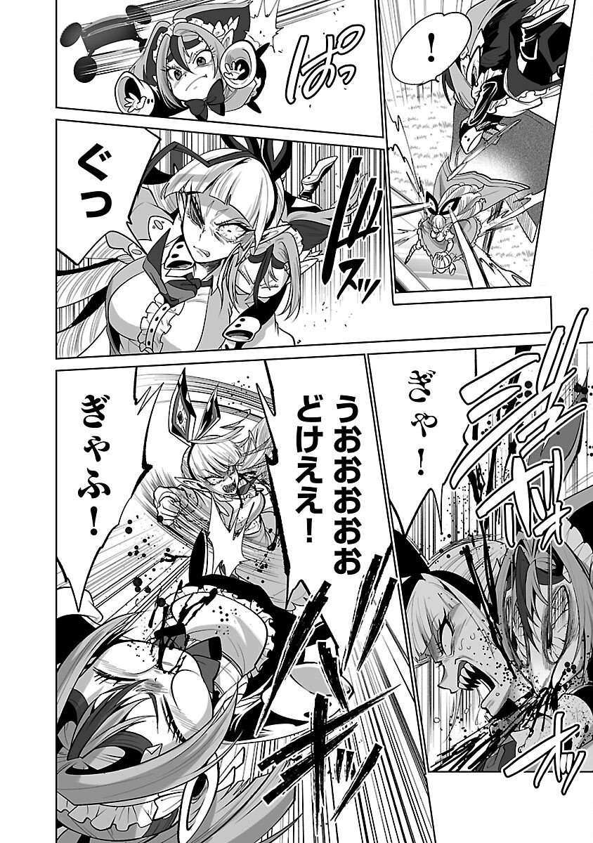 Isekai Tensei Ojisan wa Shizuka ni Kurashitai - Chapter 3 - Page 30