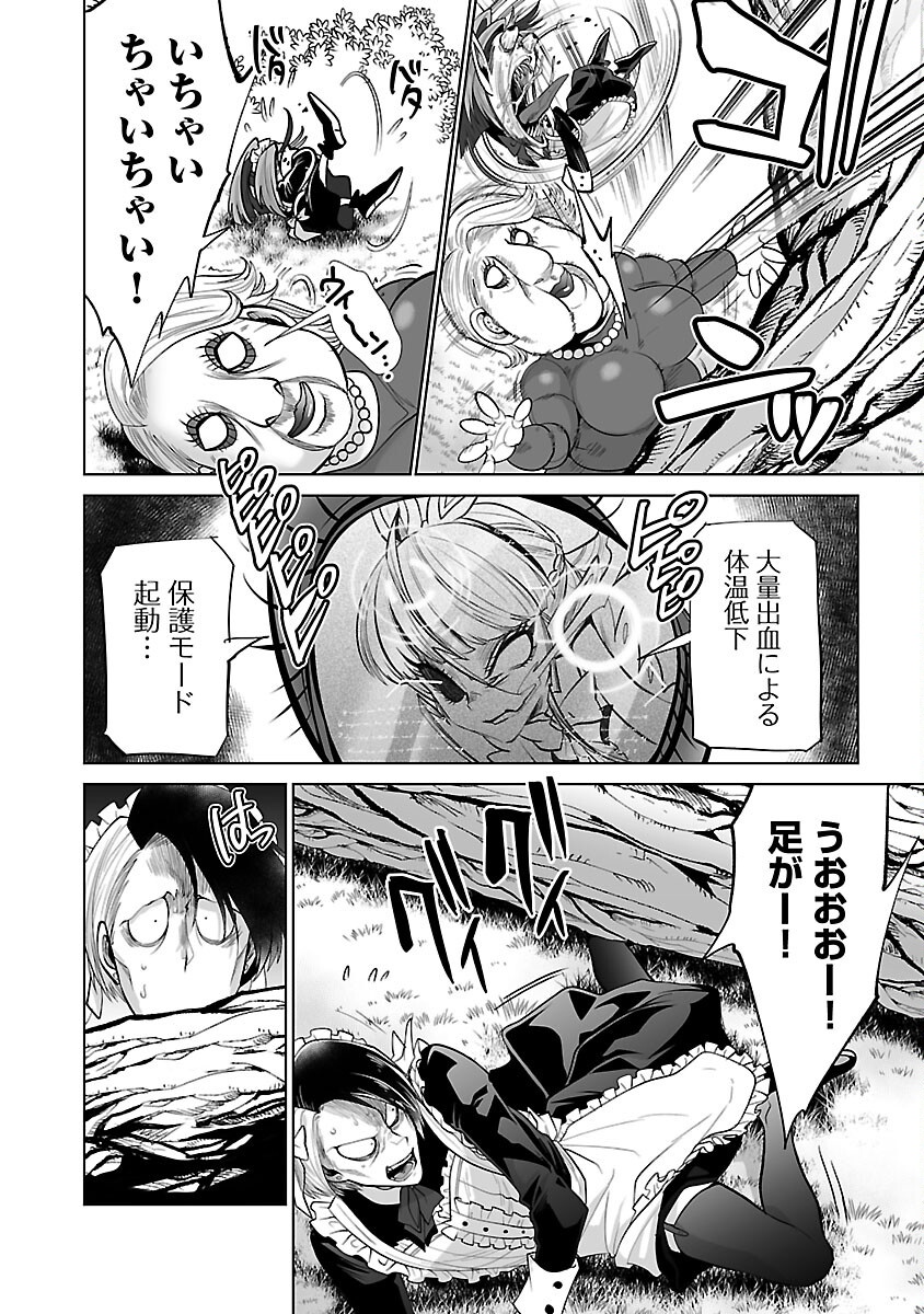 Isekai Tensei Ojisan wa Shizuka ni Kurashitai - Chapter 3 - Page 32
