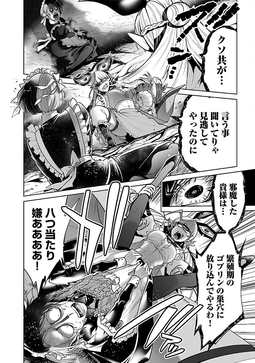 Isekai Tensei Ojisan wa Shizuka ni Kurashitai - Chapter 3 - Page 34