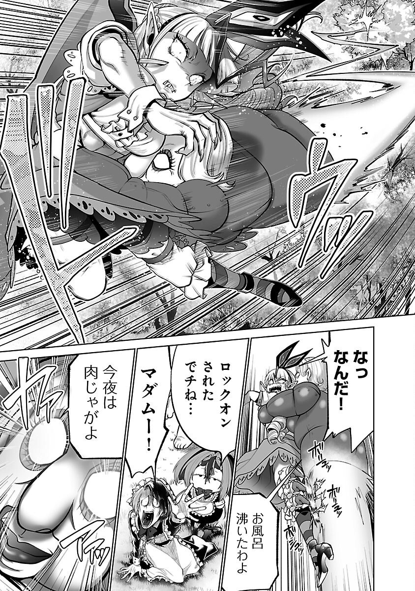 Isekai Tensei Ojisan wa Shizuka ni Kurashitai - Chapter 3 - Page 35