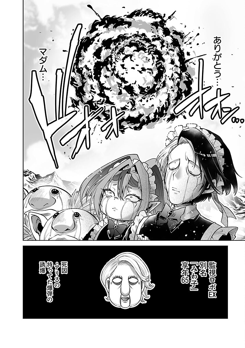 Isekai Tensei Ojisan wa Shizuka ni Kurashitai - Chapter 3 - Page 36