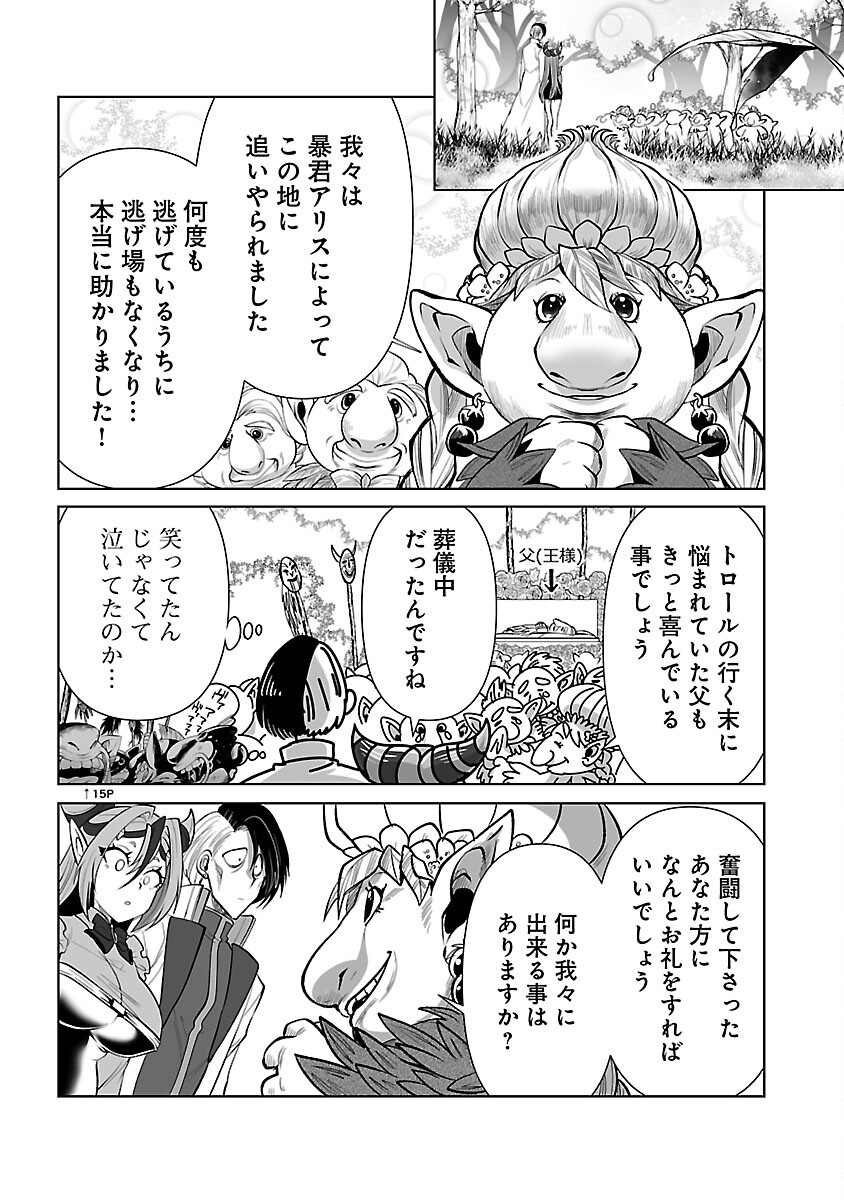 Isekai Tensei Ojisan wa Shizuka ni Kurashitai - Chapter 3 - Page 37