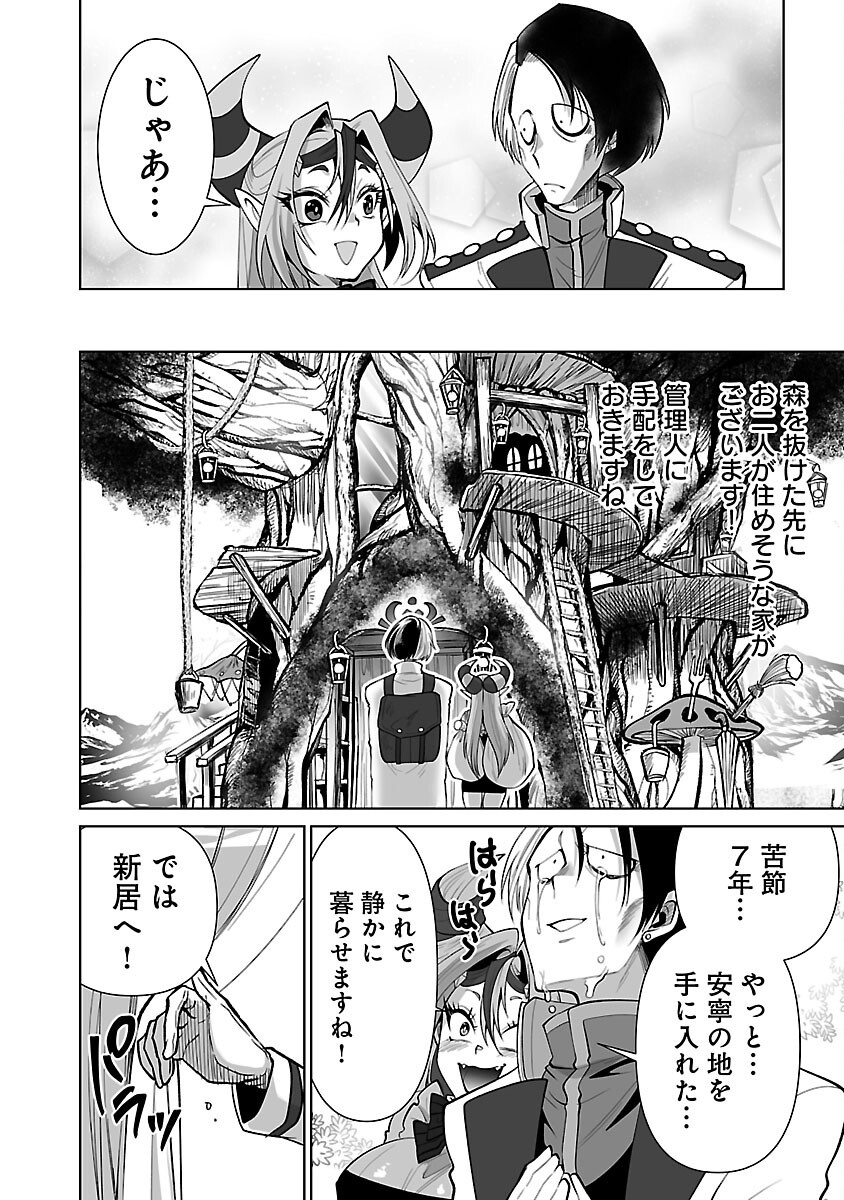 Isekai Tensei Ojisan wa Shizuka ni Kurashitai - Chapter 3 - Page 38