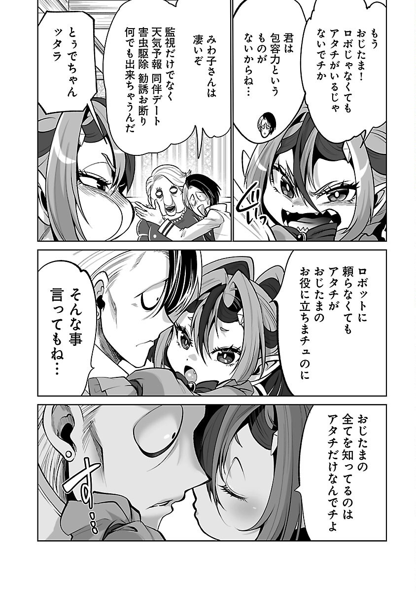 Isekai Tensei Ojisan wa Shizuka ni Kurashitai - Chapter 3 - Page 4