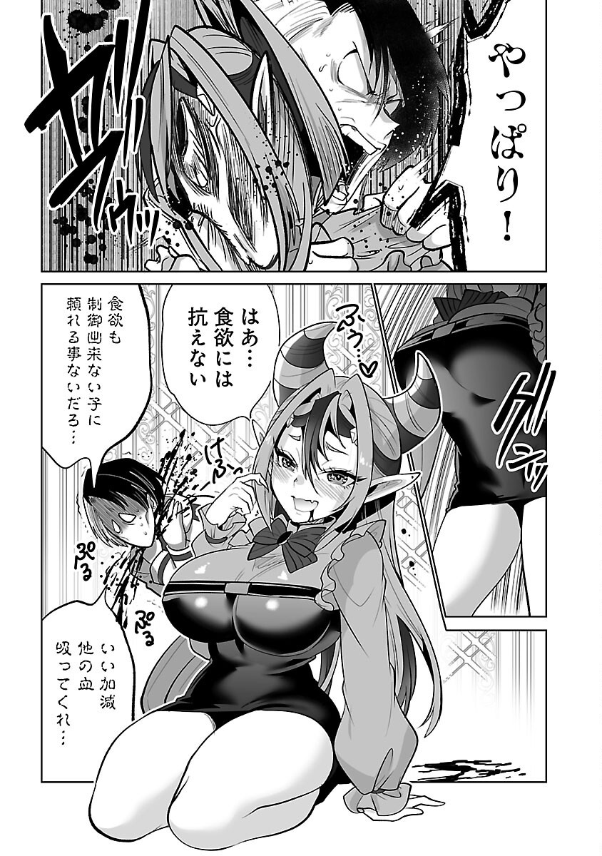 Isekai Tensei Ojisan wa Shizuka ni Kurashitai - Chapter 3 - Page 5