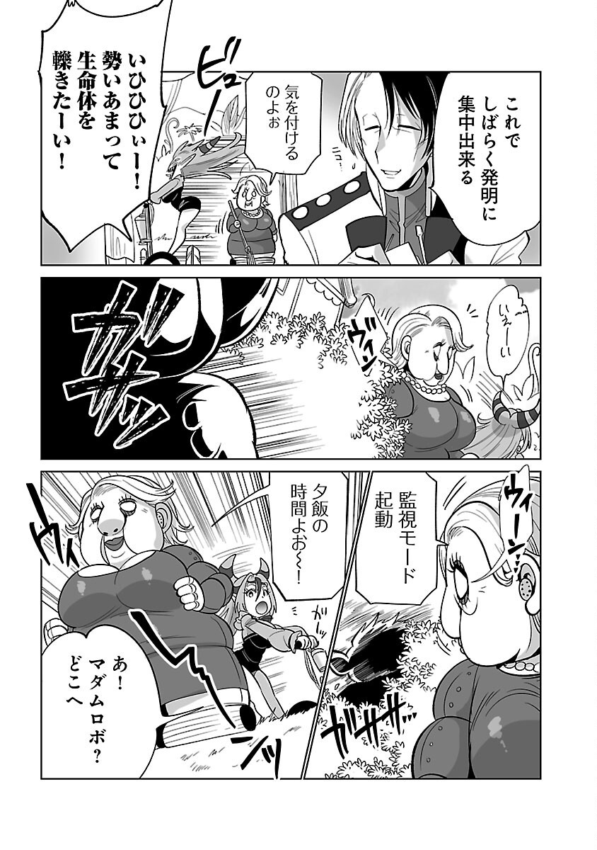 Isekai Tensei Ojisan wa Shizuka ni Kurashitai - Chapter 3 - Page 7