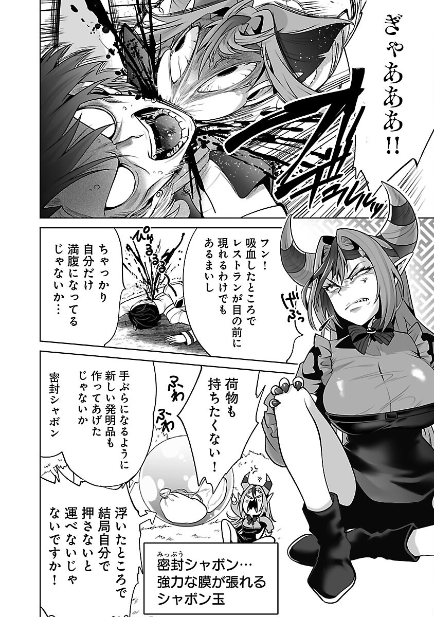 Isekai Tensei Ojisan wa Shizuka ni Kurashitai - Chapter 4 - Page 4