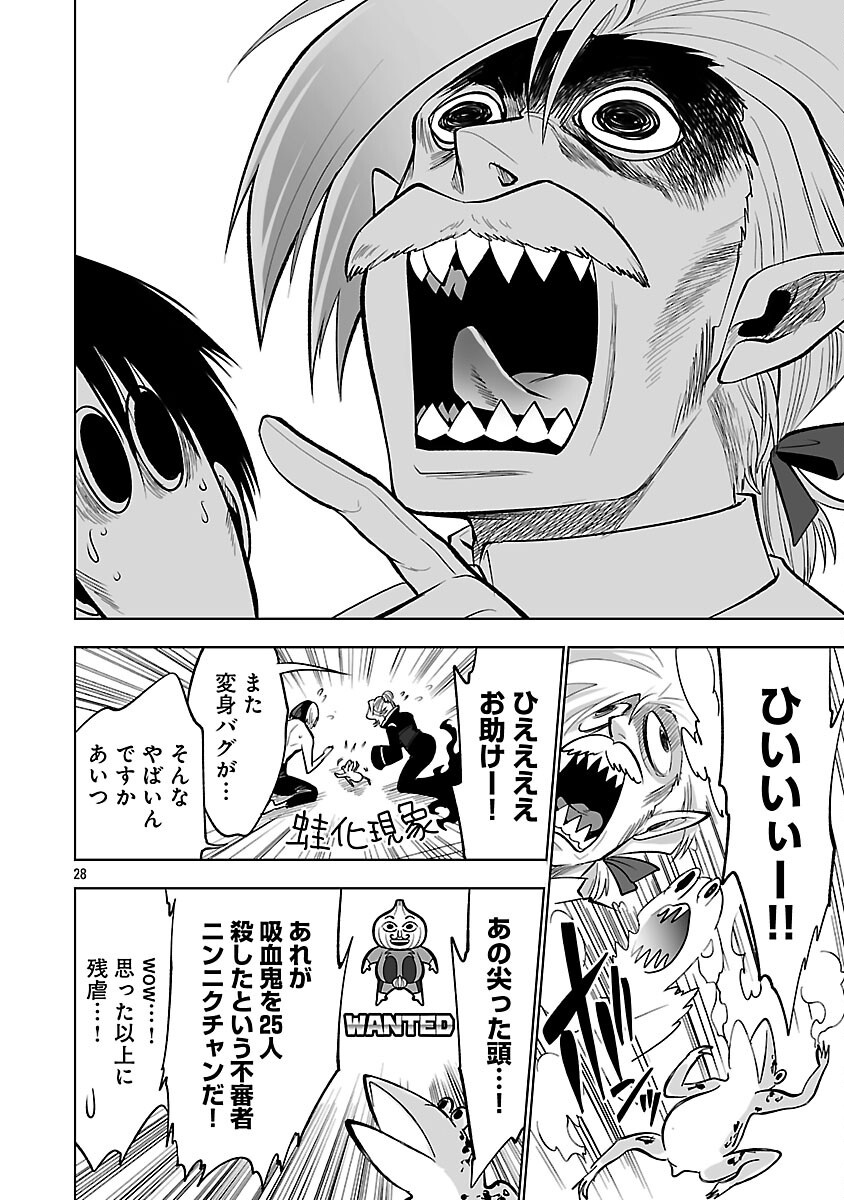 Isekai Tensei Ojisan wa Shizuka ni Kurashitai - Chapter 5 - Page 30
