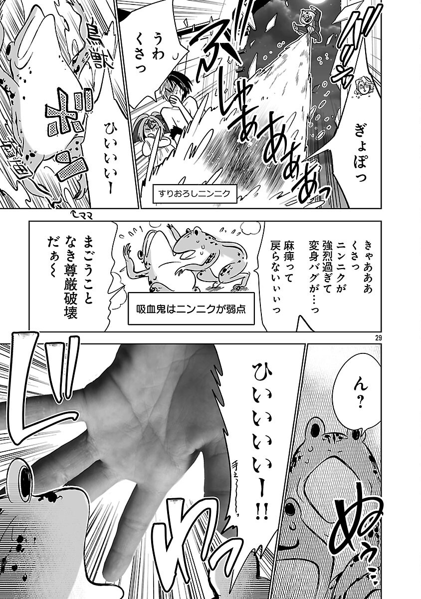 Isekai Tensei Ojisan wa Shizuka ni Kurashitai - Chapter 5 - Page 31