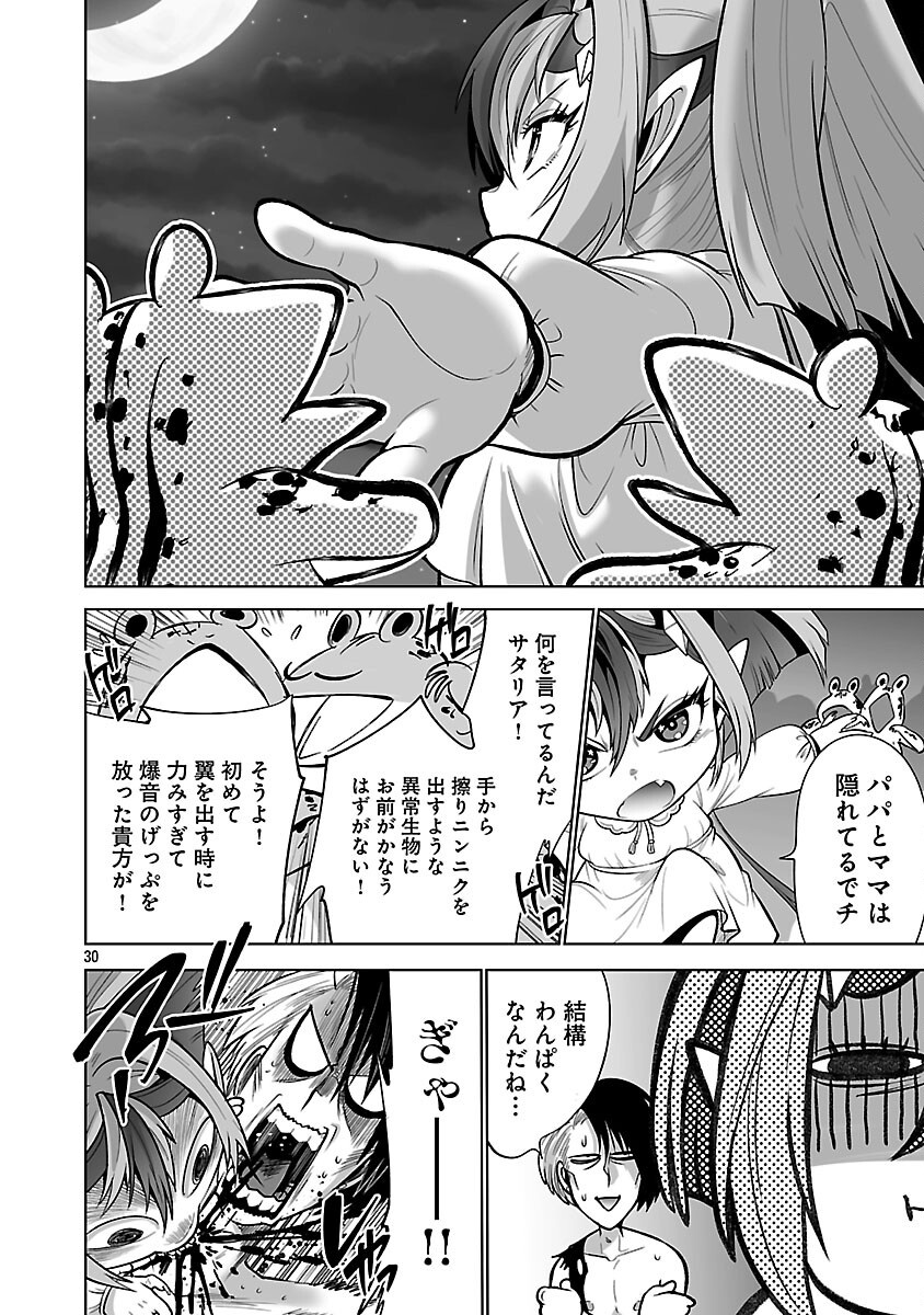 Isekai Tensei Ojisan wa Shizuka ni Kurashitai - Chapter 5 - Page 32