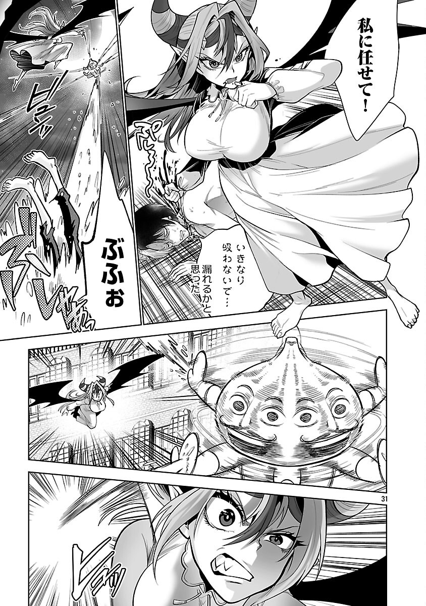 Isekai Tensei Ojisan wa Shizuka ni Kurashitai - Chapter 5 - Page 33